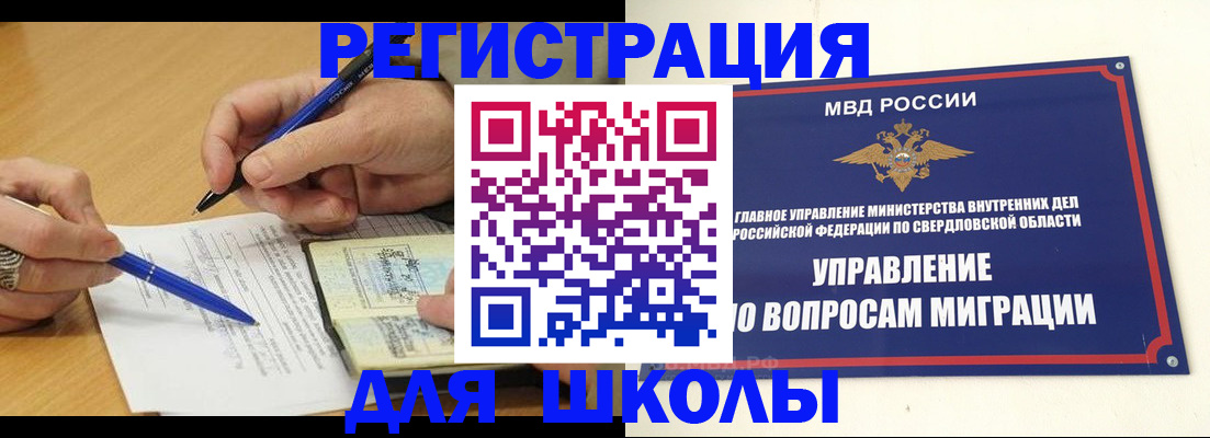 временная регистрация недорого в Рязани