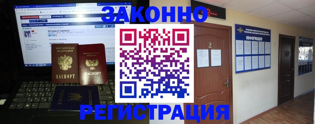 временная регистрация гарантия в Рязани