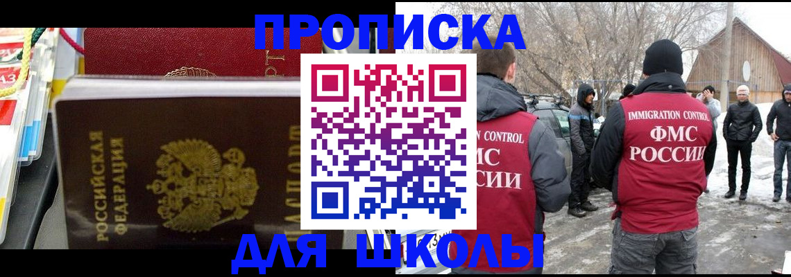 временная регистрация собственник в Рязани