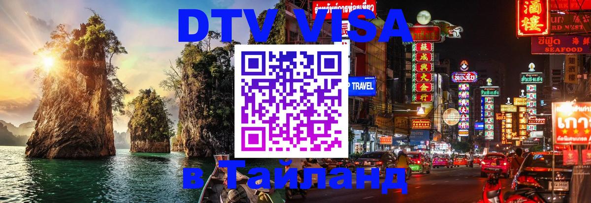 Сколько стоит DTV виза — актуальные цены, оформление даже без документов - Рязань 